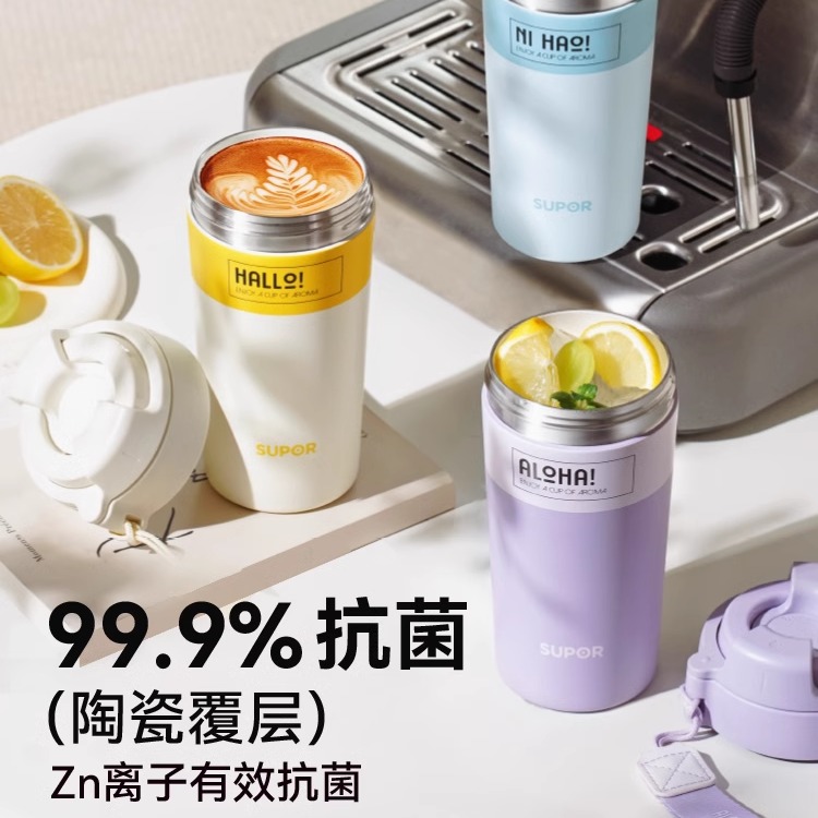 苏泊尔保温杯咖啡杯陶瓷覆层内胆水杯大容量茶水分离泡茶杯配背带