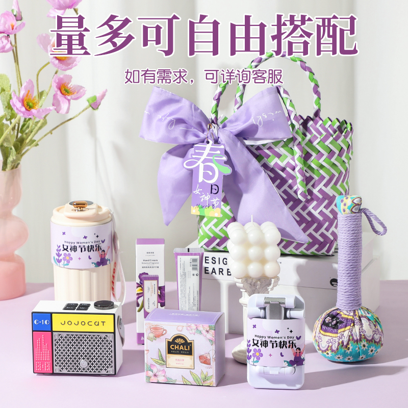 38女神节2025新款三八妇女节礼物定制公司送女员工3.8实用伴手礼