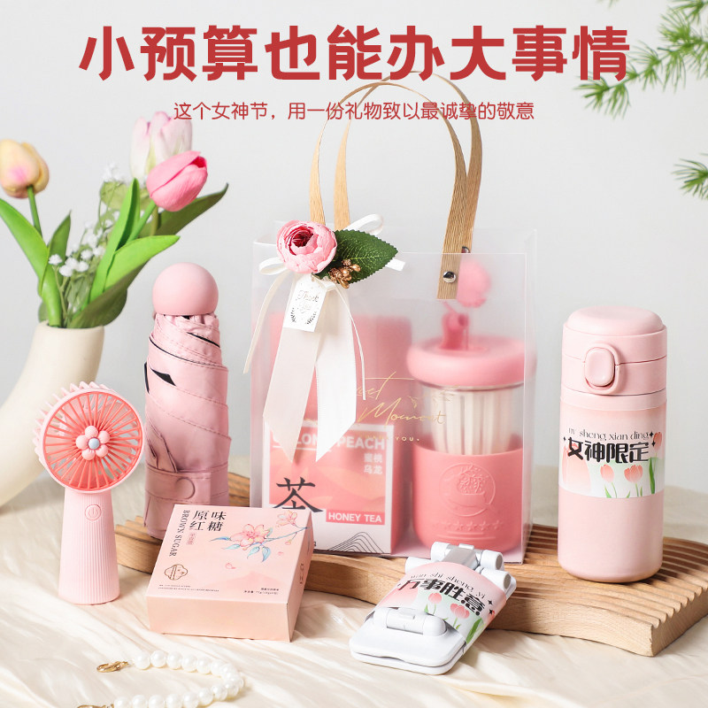 38三八妇女节女神节礼物3.8伴手礼送女员工实用定制公司2025新款