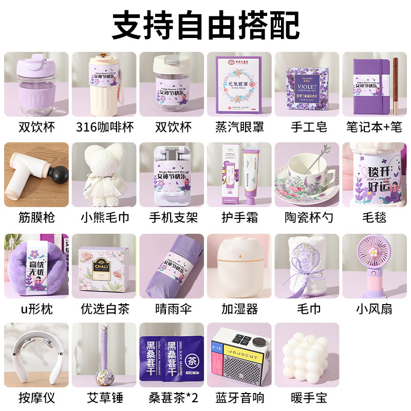 2025新款38女神节三八妇女节礼物定制公司送女员工3.8实用伴手礼