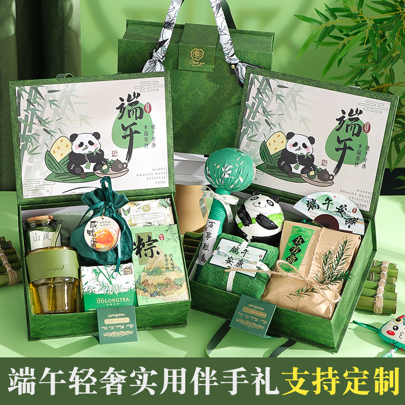2024新款端午节小礼品公司团购定制送客户员工实用伴手礼物粽子盒