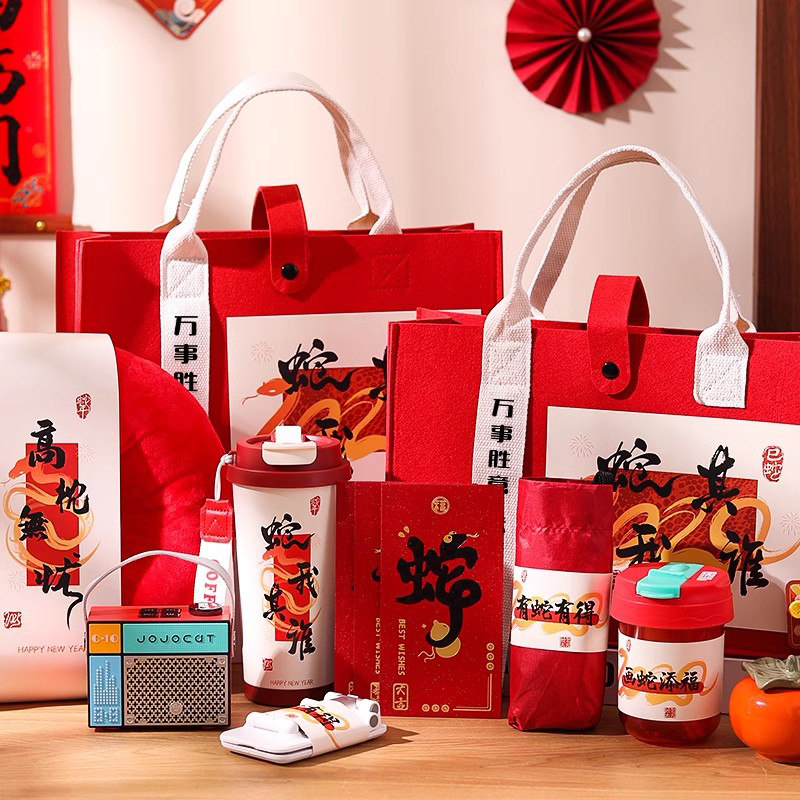 2025新款蛇年新年公司年会周年庆企业伴手礼定制送员工实用小礼品