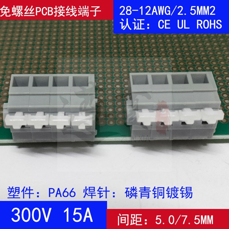 KF242V-5.0/7.5mm弹簧式接线端子2p3p可拼PCB焊接端子双排针 242R - 图1