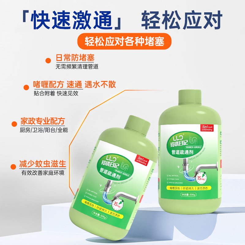管道疏通剂强力溶解剂膏状通厨房下水道油污除臭厕所马桶堵塞专用