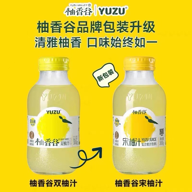 柚香谷双柚汁常山柚饮料胡柚汁宋柚汁YUZU柚子汁300ml*20瓶/箱 - 图0