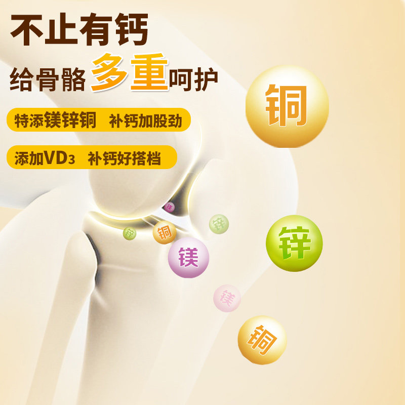 金钙尔奇钙片官方旗舰店添佳片锌铜 钙尔奇欧美斯钙铁锌/钙镁