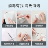 海氏海诺 Ватные диски, небольшая сумка, упаковка, большие антибактериальные салфетки, мобильный телефон