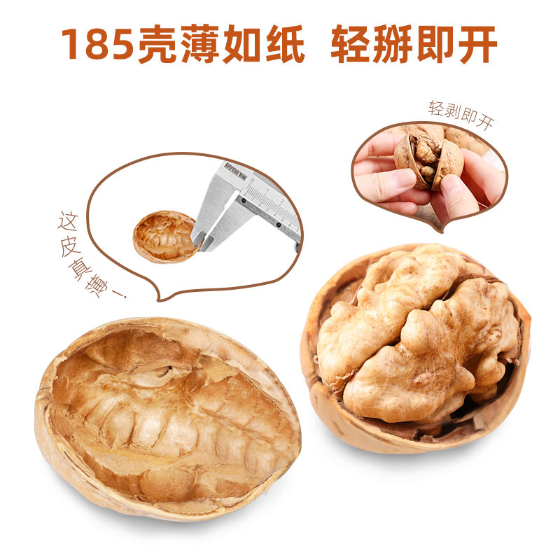纸皮185 2021新货阿克苏5斤核桃 雪莲山食品纸皮/薄皮核桃