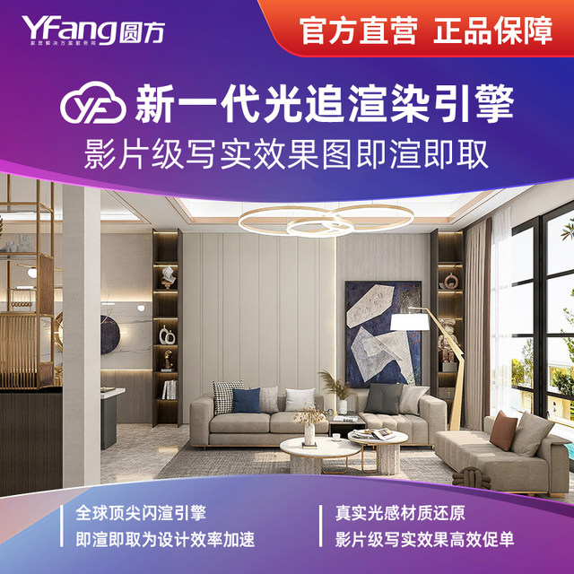 Yuanfang Meta20 online decoration design software whole house custom modeling rendering renderings