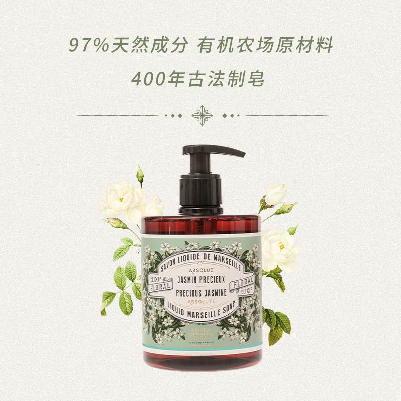 南法庄园玫瑰精油液体皂液沐浴露 南法庄园洗护香皂