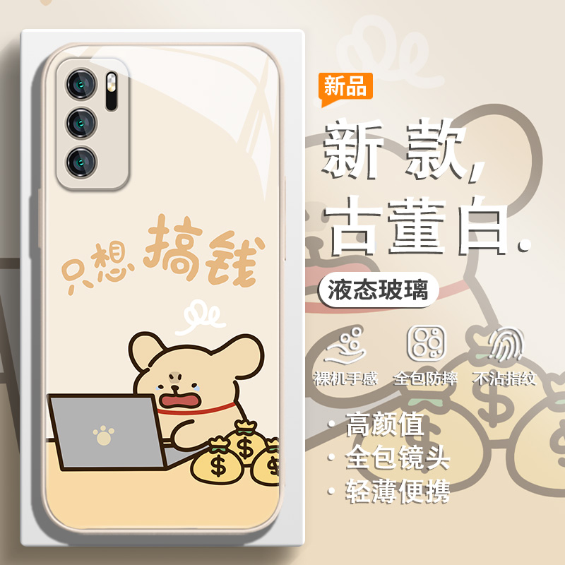 适用小米17手机壳情侣15ultra只想搞钱红米note14/13花钱k80k70一对oppofindx9可爱reno卡通vivox200趣味iqoo - 图1