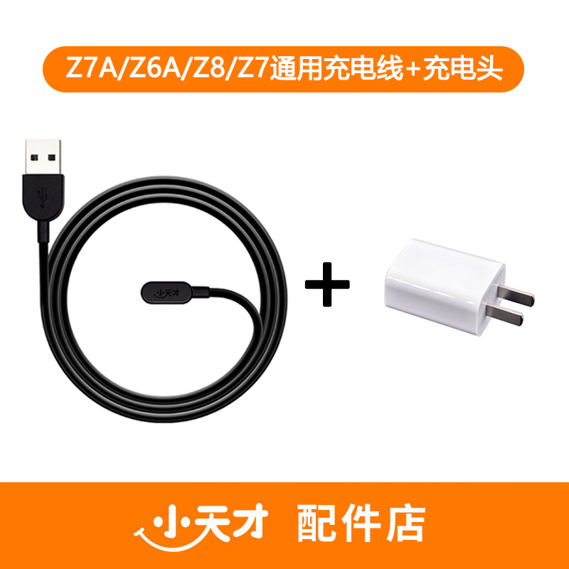 适用小天才电话手表充电器Z8Z5Z6Z5AD2充电线磁吸Z6AZ7原装数据线 - 图2