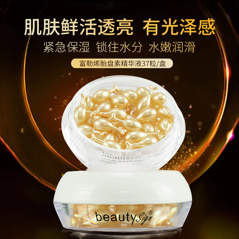 beautySign美人符富勒烯胎盘素精华液淡化细纹提亮肤色保湿紧致羊-图2