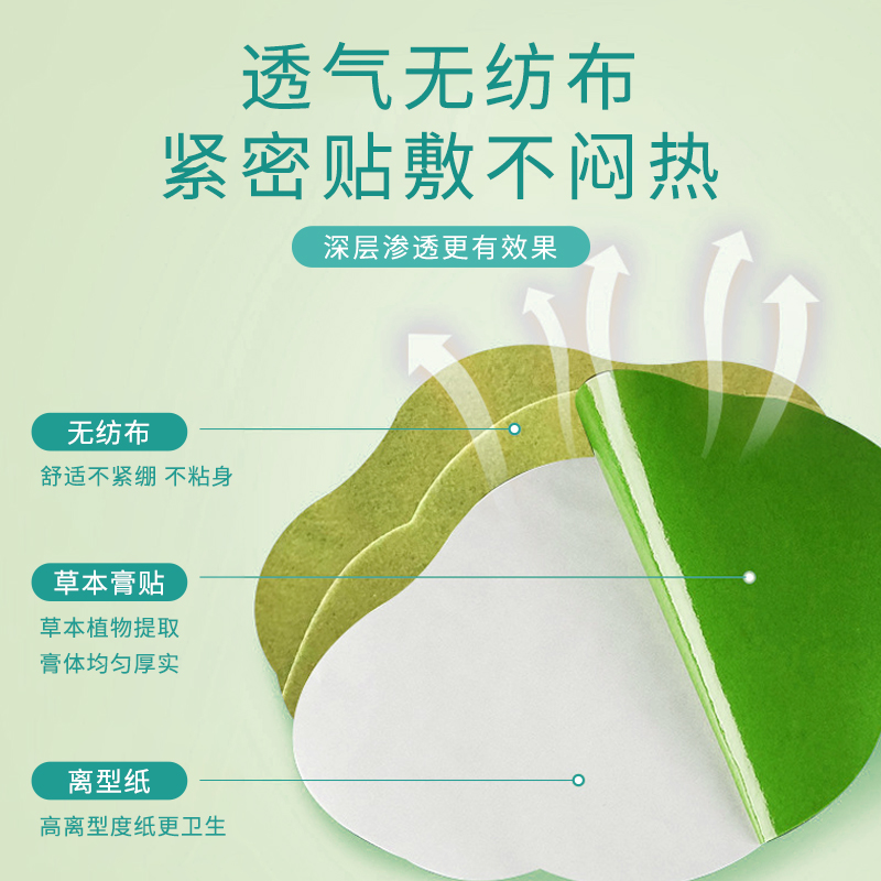 艾草艾葉纖姿貼肚臍貼懶人祛濕驅寒輕身輕姿貼去濕氣艾灸艾腰正品_金波士旗艦店_保健用品