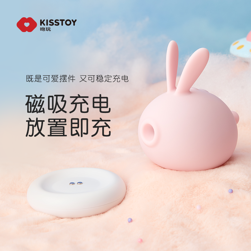 kisstoy小兔子秒潮自熨器棒高潮神器震动女性情趣女用品玩具成人