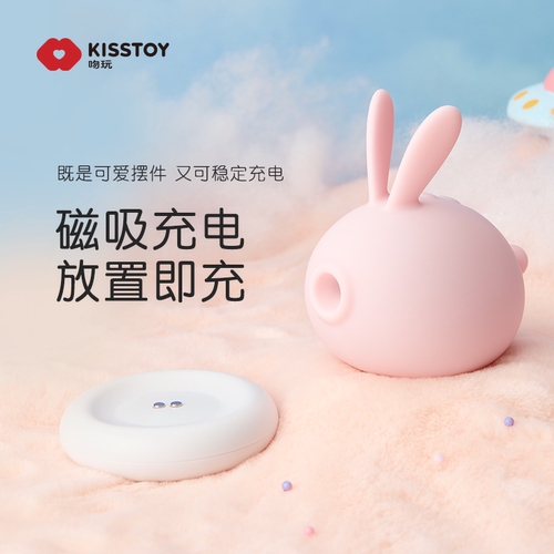 kisstoy小兔子秒潮自熨器棒高潮神器震动女性情趣女用品玩具成人-图2