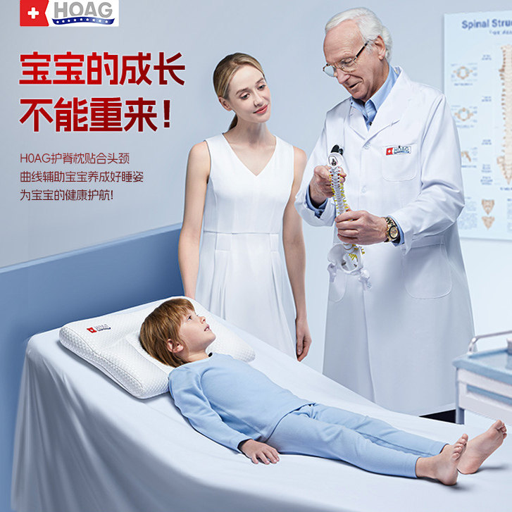 霍格Hoag儿童枕头1-3-6-10岁护脊防驼背四季通用宝宝多功能成长枕,淘宝优惠券,粉丝福利购,淘宝优惠卷