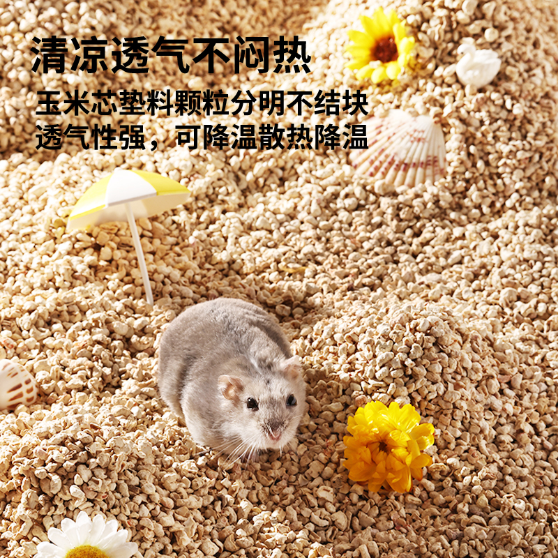 诺可乐仓鼠玉米芯垫料夏天除臭笼子芦丁鸡夏季木屑金丝熊造景用品 - 图3