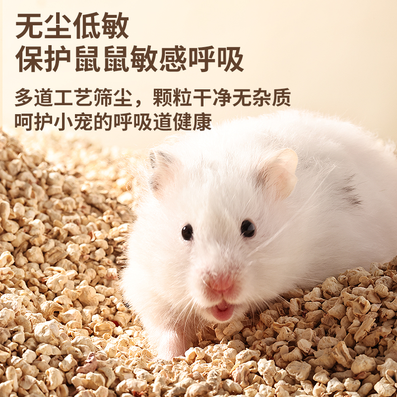 诺可乐仓鼠玉米芯垫料夏天除臭笼子芦丁鸡夏季木屑金丝熊造景用品 - 图2