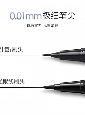 卡姿兰纤细流畅眼线笔