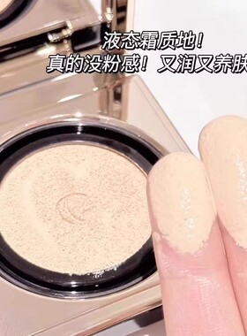卡姿兰黑曜沁肌气垫粉底液