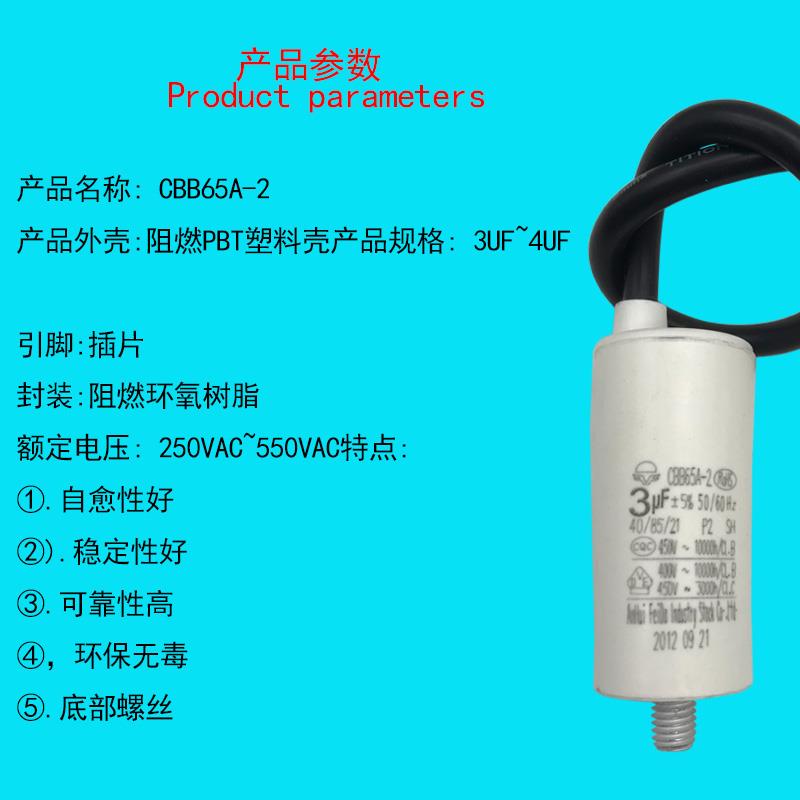 冰箱冰柜压缩机启动运行电容器CBB65A-2冰箱3UF4UF电容带螺丝螺柱