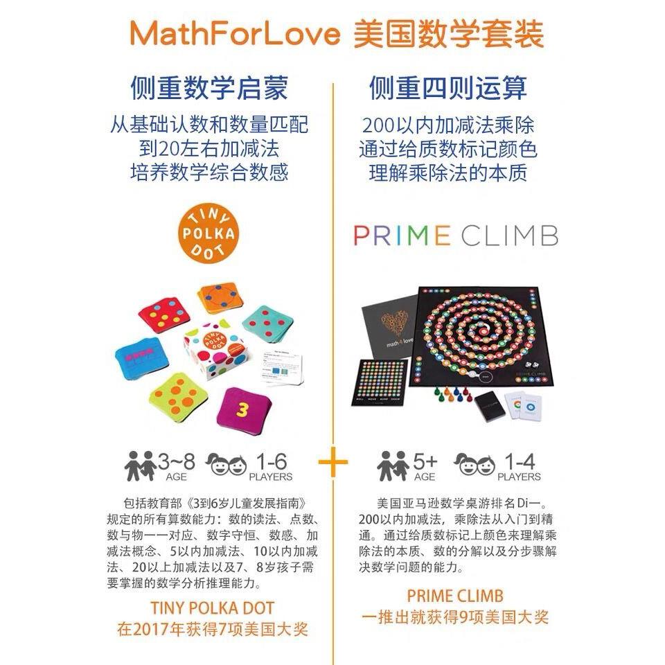 美国mathforlove数学思维跳棋游戏益智玩具 儿童加减乘除亲子桌游 - 图2