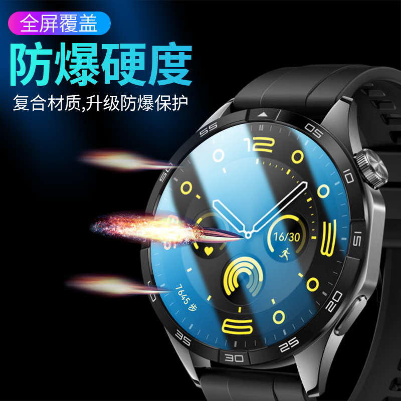 骁邦适用华为gt4保护膜watch gt4手表钢化膜四代曲面46mm全包全屏覆盖41mm水凝watch高清防摔表盘屏幕贴膜软 - 图1