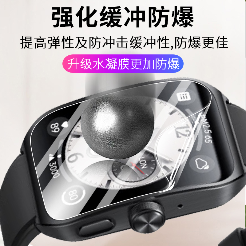 适用于oppowatch4pro保护膜watch4手表钢化膜watch3全屏46mm智能三代四高清pro曲面水凝软watch表盘贴膜oppo-图0