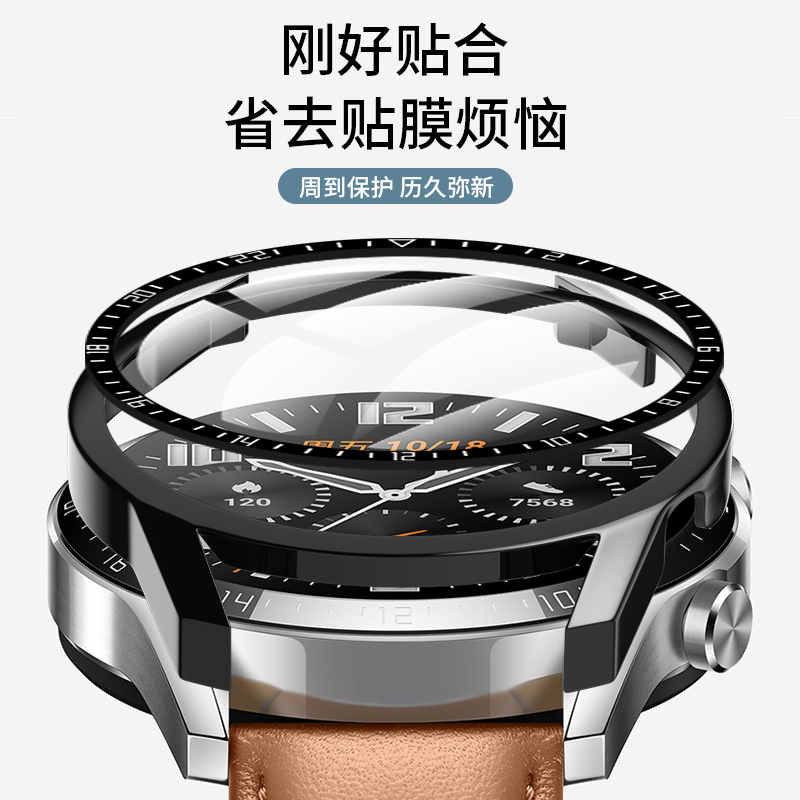 骁邦适用于华为gt2壳膜一体gt2pro钢化膜全屏覆盖watchgt2全包表盘壳gt2e手表膜46mm防摔42智能gt2保护膜套-图1