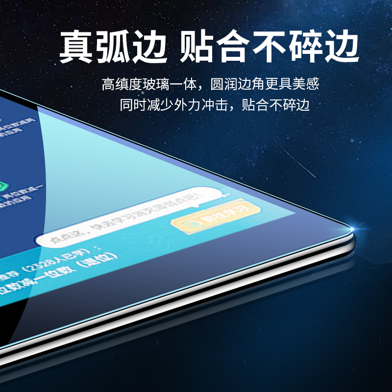 步步高学习机a6钢化膜a6家教机平板保护膜bbk全屏覆盖11.6英寸高清防摔抗蓝光护眼平板屏保电脑屏幕类纸贴膜