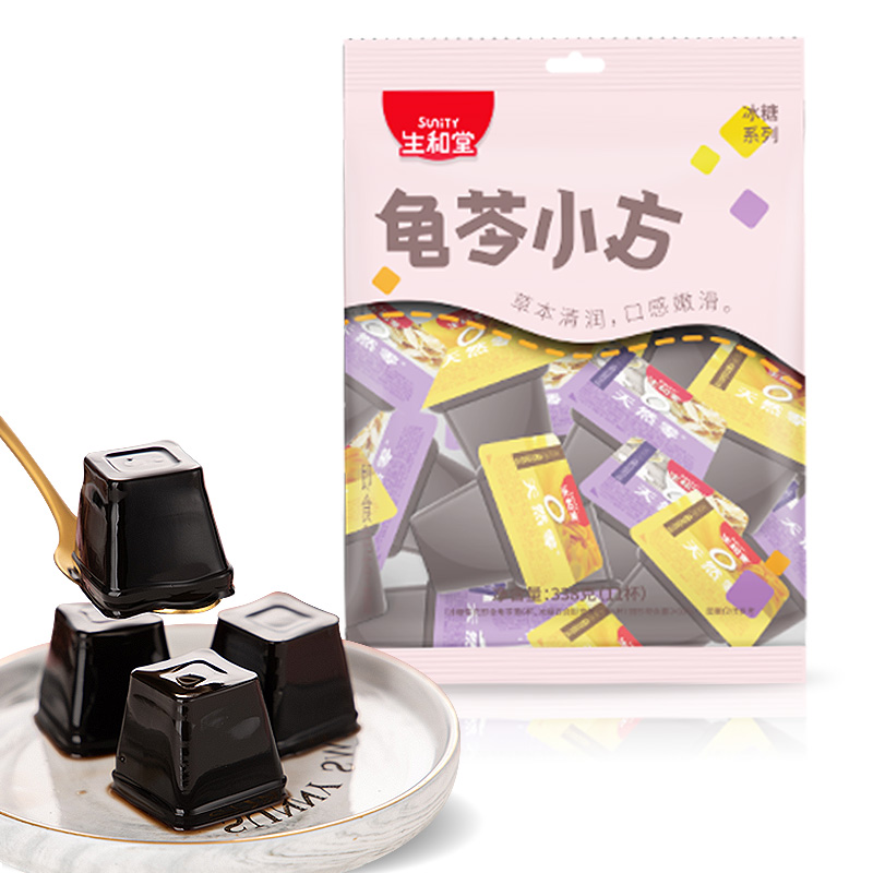 【首单】生和堂龟苓膏小方块袋装