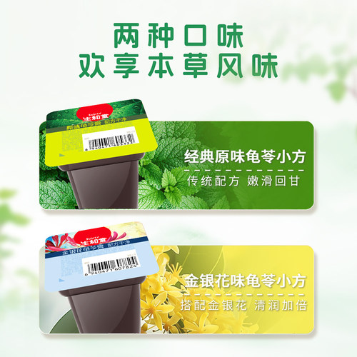 生和堂龟苓膏儿童零食多口味下午茶即食31g杯袋装散称非果冻布丁 - 图3