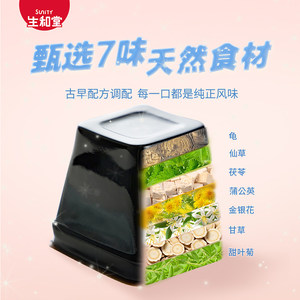 生和堂龟苓膏小方散称31g龟苓草本口味儿童解馋下午茶非布丁果冻