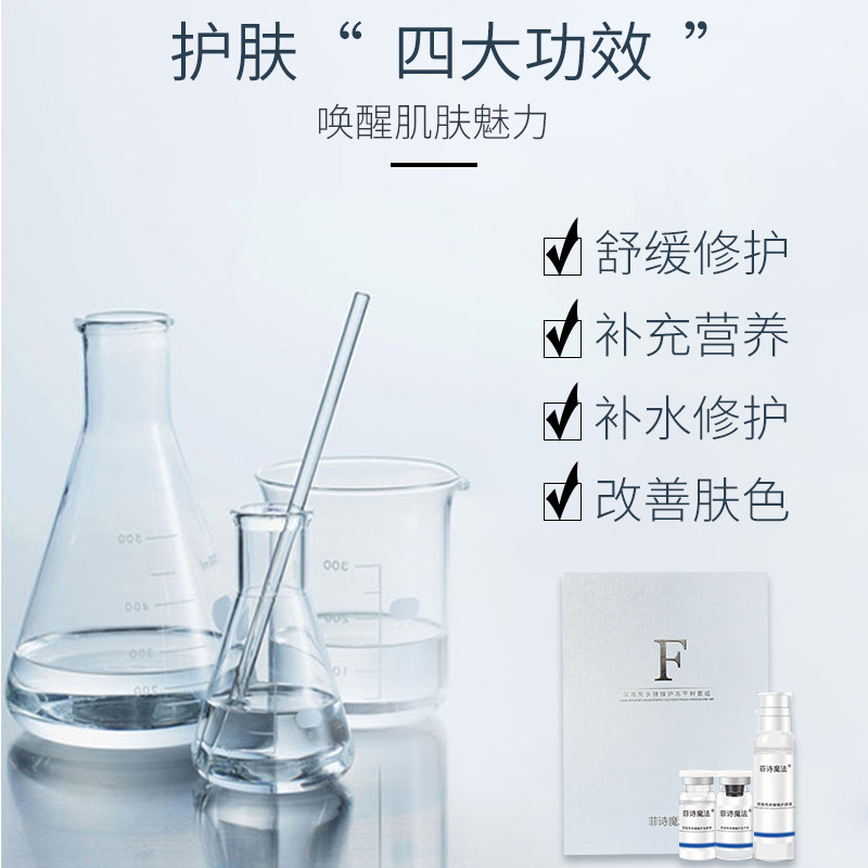 菲诗魔法寡肽冻干粉淡斑祛痘印套盒 菲诗魔法美妆店液态精华