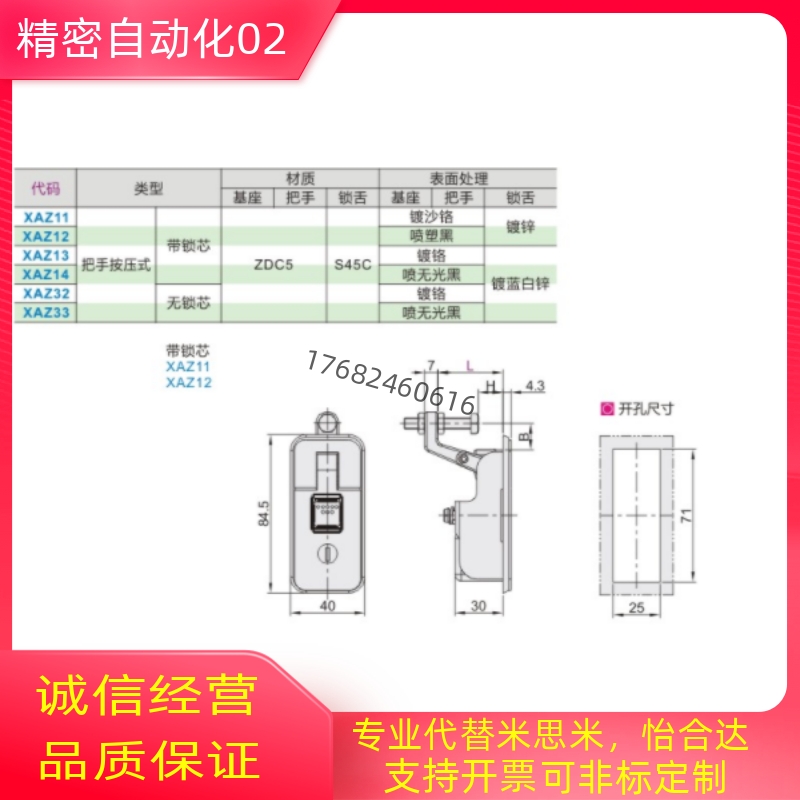 XAZ11-L36.5/40 XAZ12-L36.5/40 压缩杠杆式平面锁柜锁替代怡合 - 图3