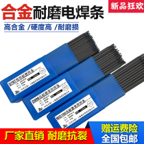 D707 ultra-resistant alloy tungsten carbide abrasion-proof welding rod D708D999D998D322 TDM-8 150 high abrasion resistance