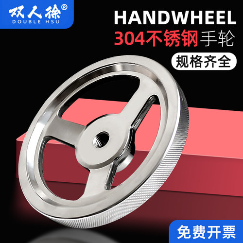 不锈钢手轮圆形304滚花边防滑阀门内螺纹牙孔手轮直径6080100定制 - 图1