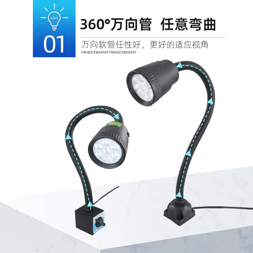 LED机床工作灯24V3W冲床软管照明灯36V万向长臂磁吸式数控车床灯 - 图1