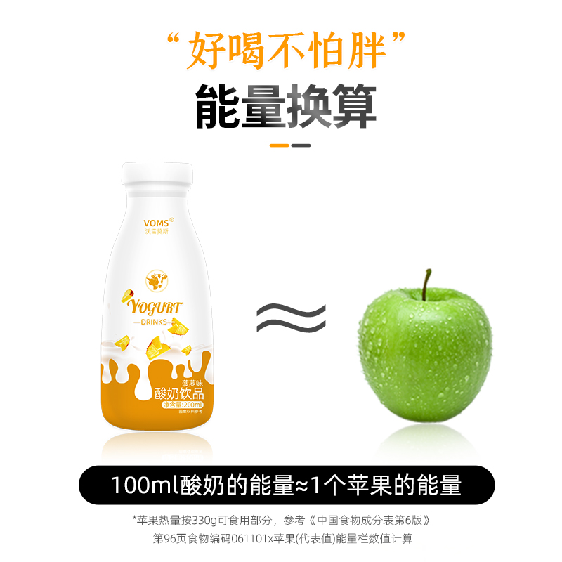 原味菠萝味酸奶饮品整箱12瓶批发早餐学生常温发酵牛低脂整箱奶