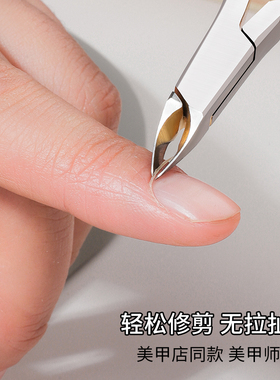 d07死皮剪美甲店专用修手指边缘