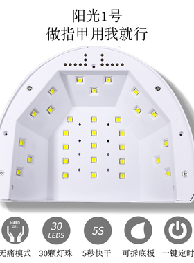光疗机指甲烤灯速干美甲店专用