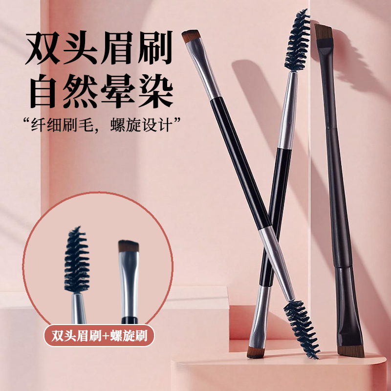 双头眉刷眉粉染眉膏刷大号野生眉画眉神器刷子眉毛专用扁头化妆刷,淘宝优惠券,粉丝福利购,淘宝优惠卷