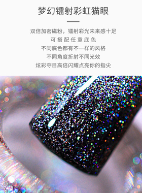 彩虹猫眼胶2026新款甲油胶