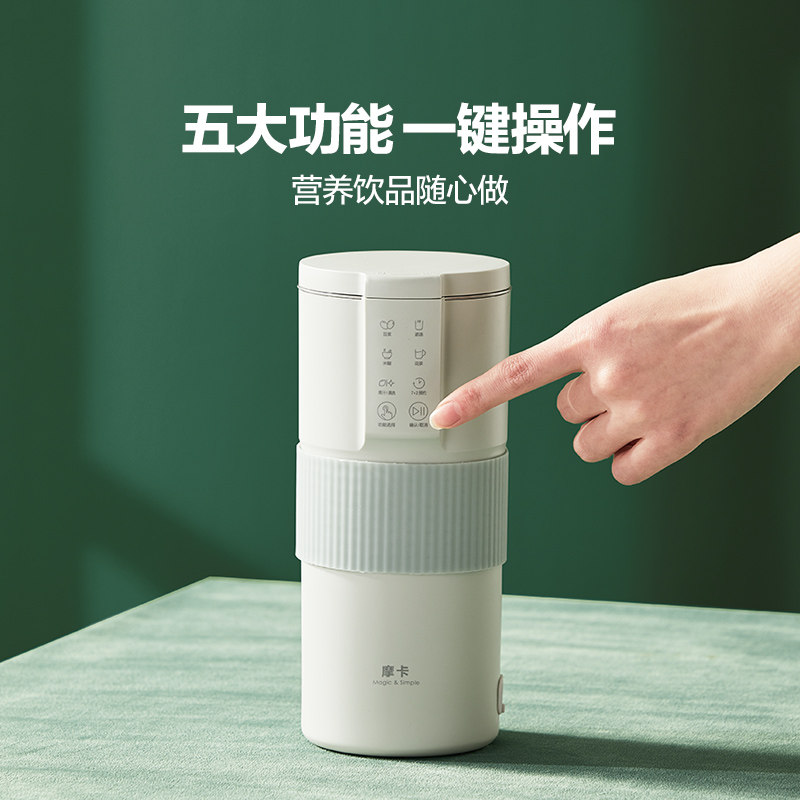 摩卡豆浆机家用多功能小型迷你便携式一人全自动破壁机免过滤