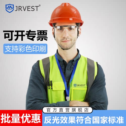 反光安全背心马甲施工安全防护服工地透气口袋美团建筑环卫网印字 - 图1