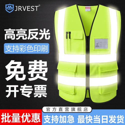 反光安全背心马甲施工安全防护服工地透气口袋美团建筑环卫网印字 - 图0