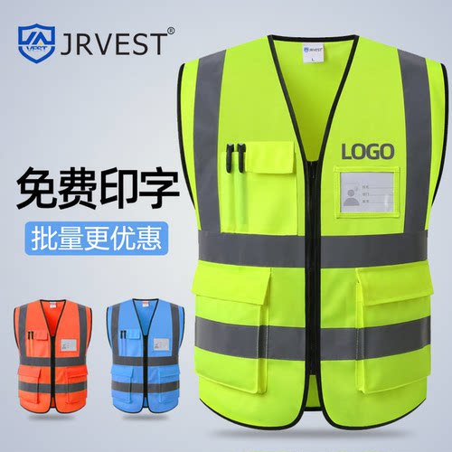 反光安全背心马甲施工安全防护服工地透气口袋美团建筑环卫网印字 - 图2