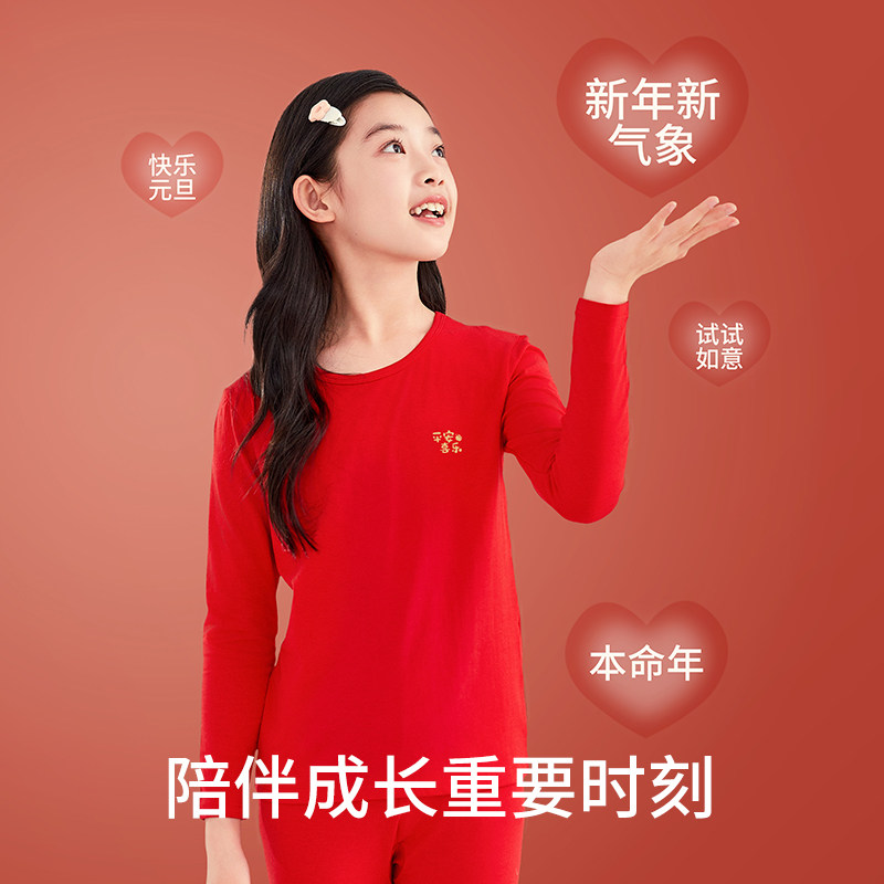 儿童本命年大红内衣保暖套装2026马年男童纯棉秋衣秋裤12岁女大童,淘宝优惠券,粉丝福利购,淘宝优惠卷