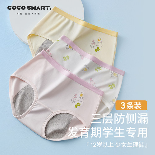 生理裤少女月经期安全裤女大童12岁女孩学生儿童姨妈防漏女童内裤 - 图0